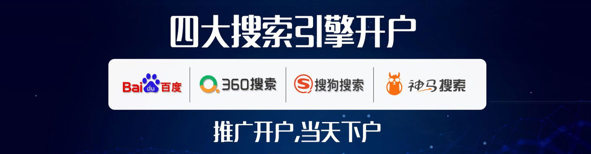 博山sem托管